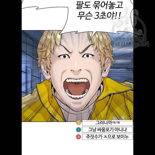 싸움독학 71화 25