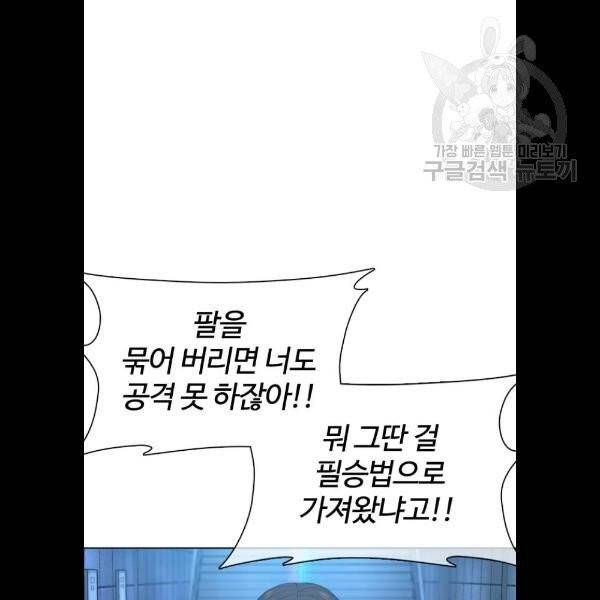 싸움독학 71화 26