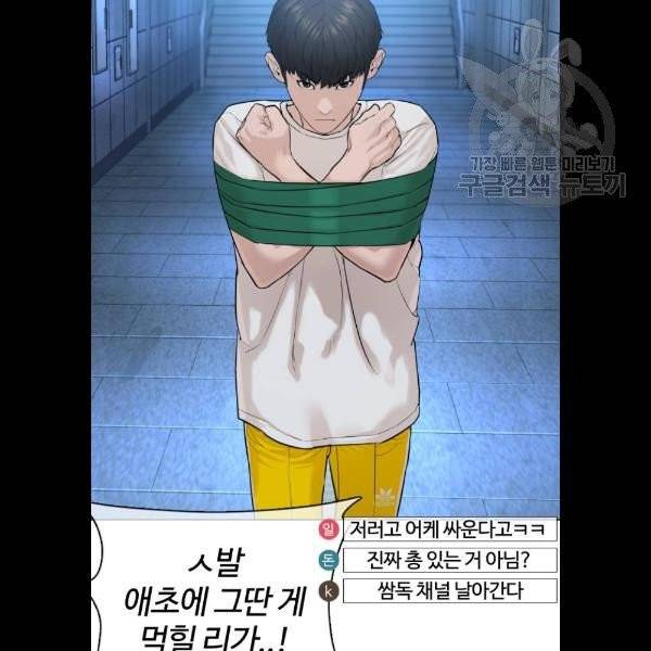 싸움독학 71화 27