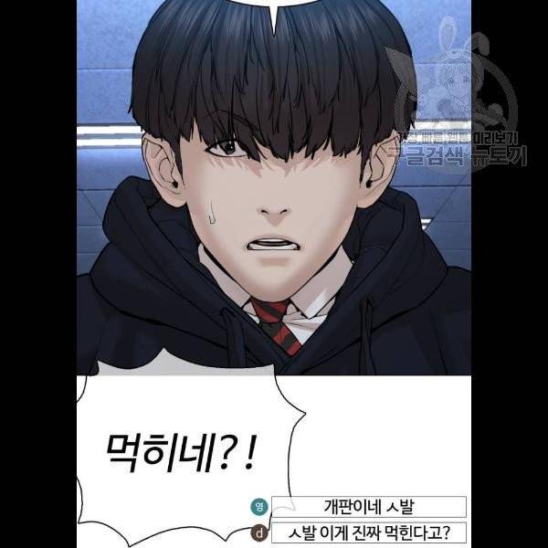 싸움독학 71화 29