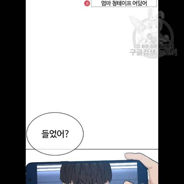 싸움독학 71화 30