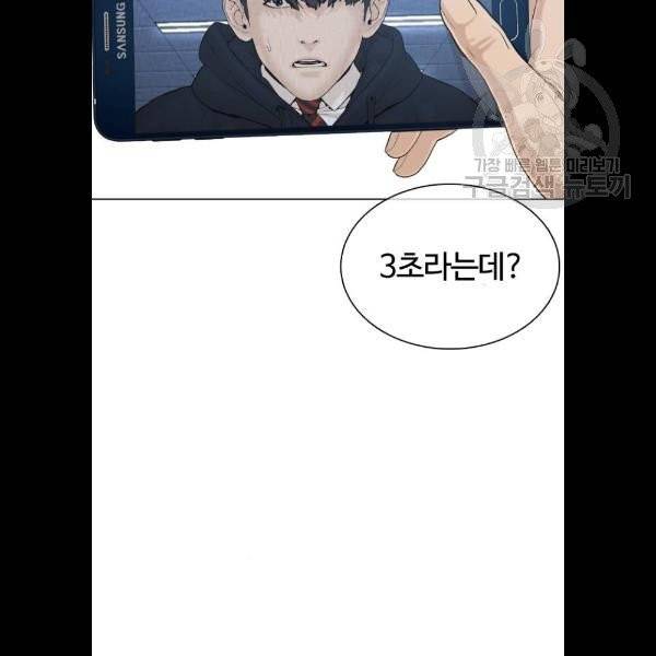 싸움독학 71화 31