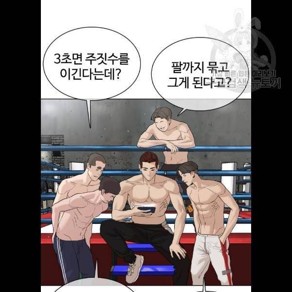 싸움독학 71화 32