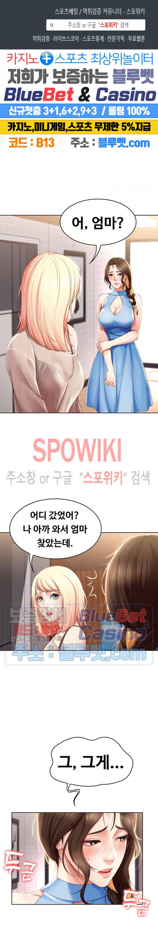 하숙일기 14화 1