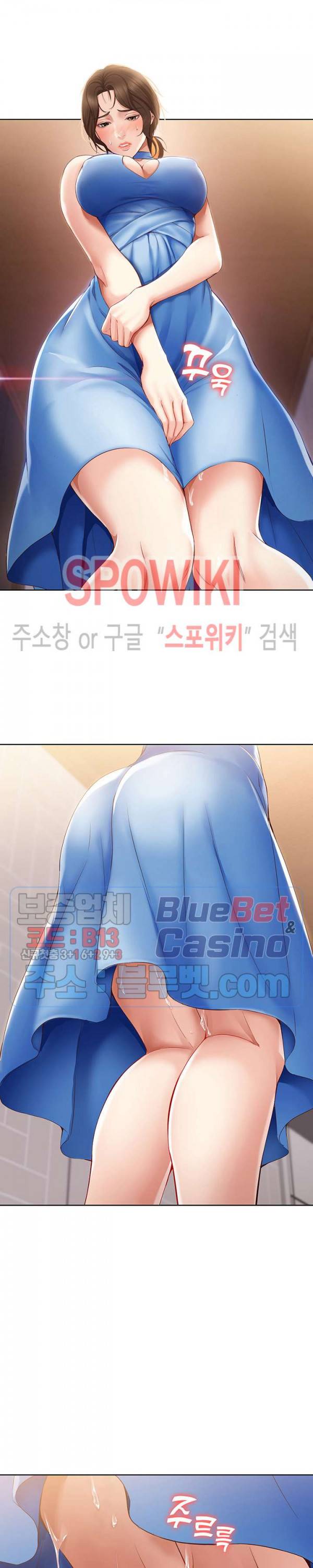 하숙일기 14화 2