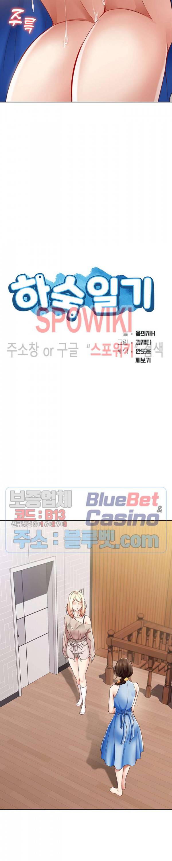 하숙일기 14화 3
