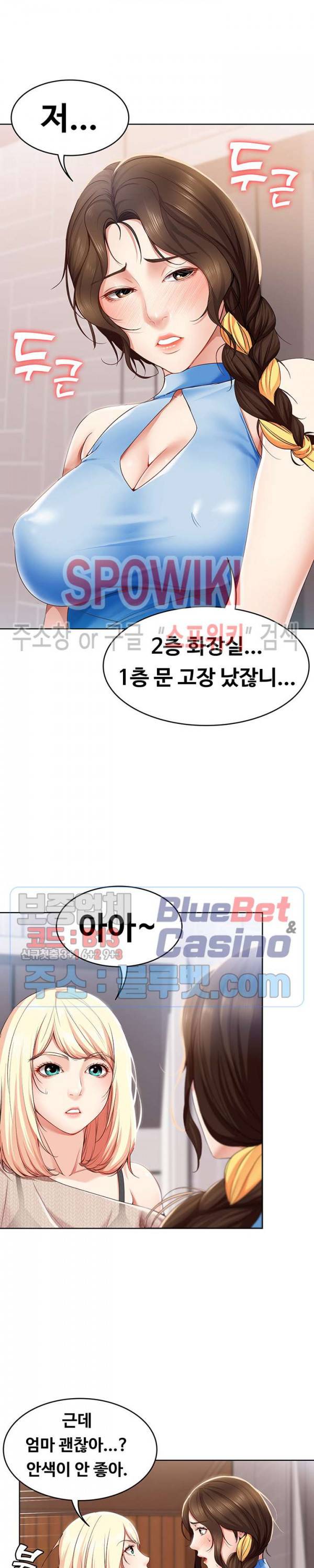 하숙일기 14화 4