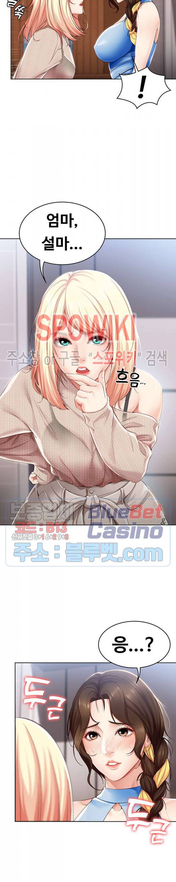 하숙일기 14화 5