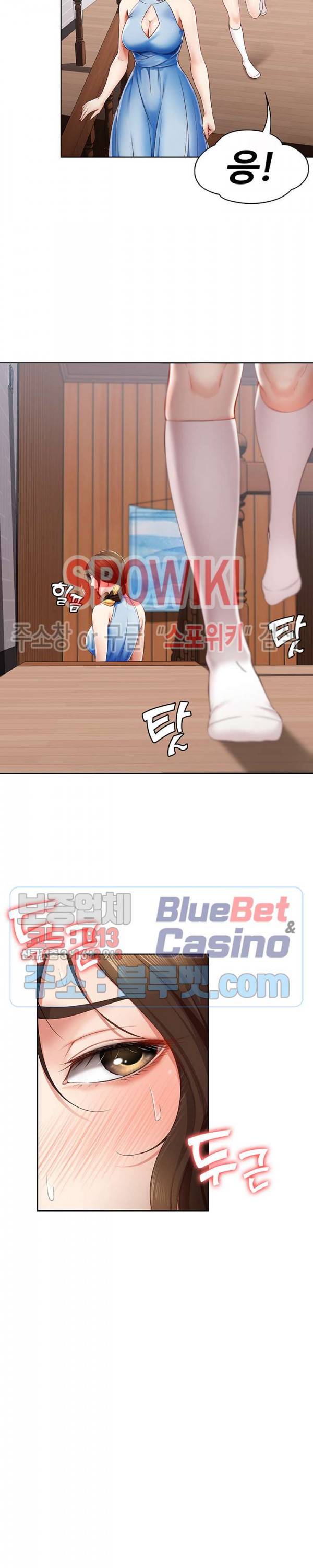 하숙일기 14화 8