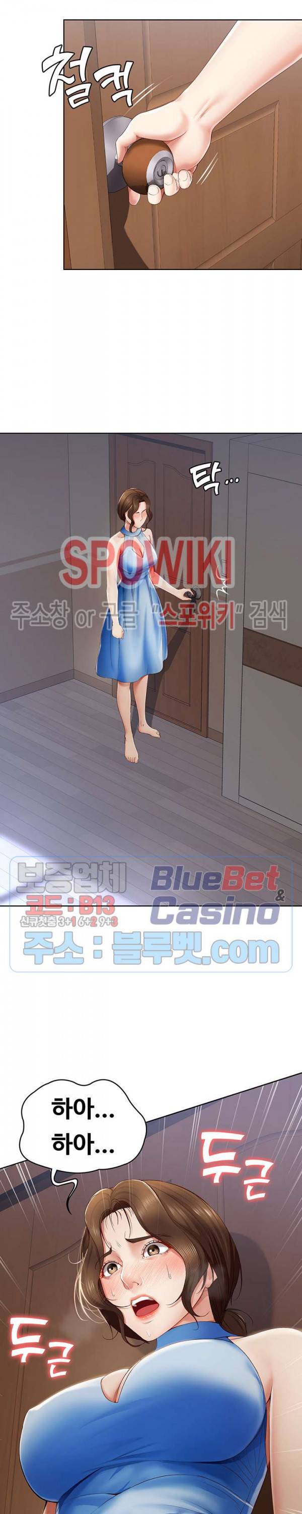 하숙일기 14화 9