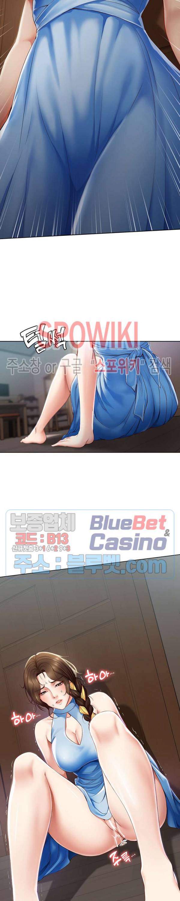 하숙일기 14화 10