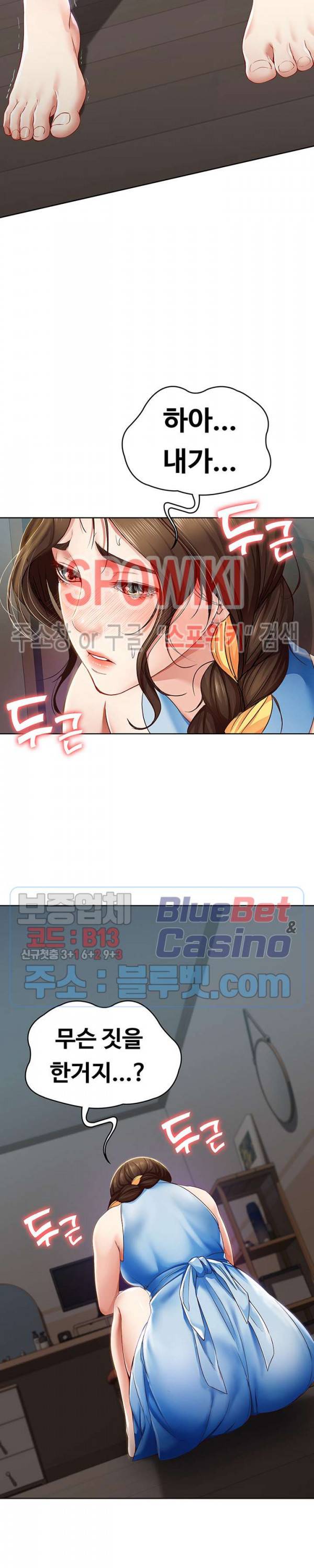 하숙일기 14화 11