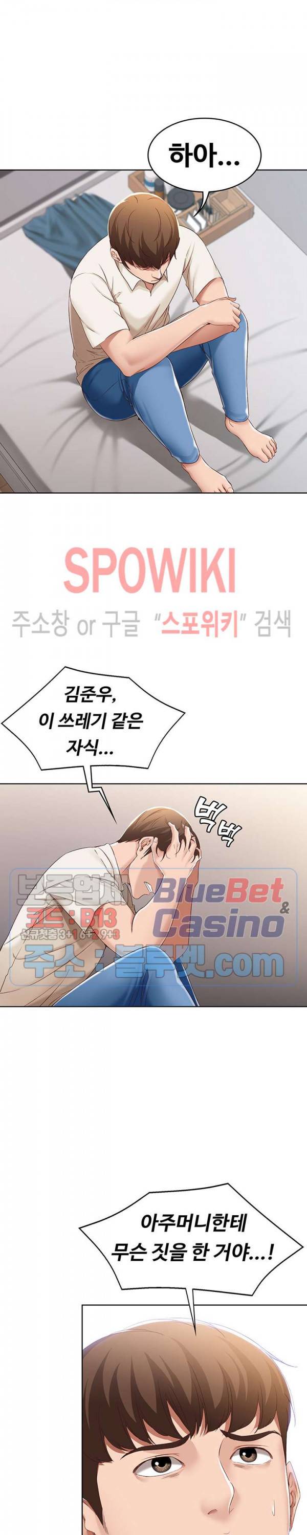 하숙일기 14화 13