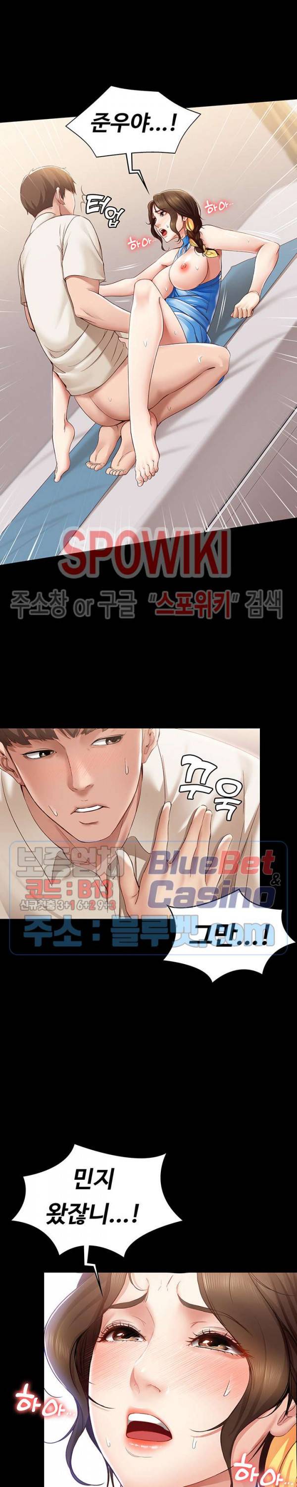 하숙일기 14화 17