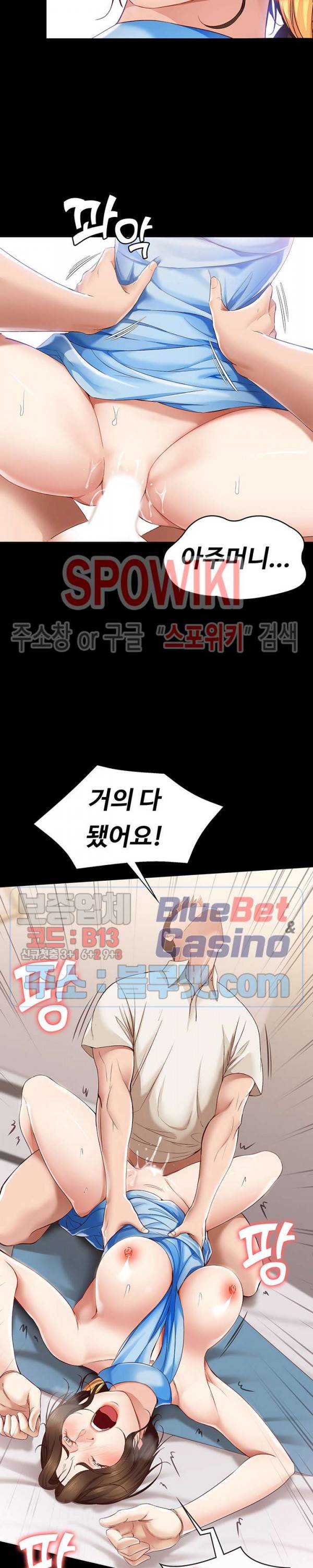하숙일기 14화 18