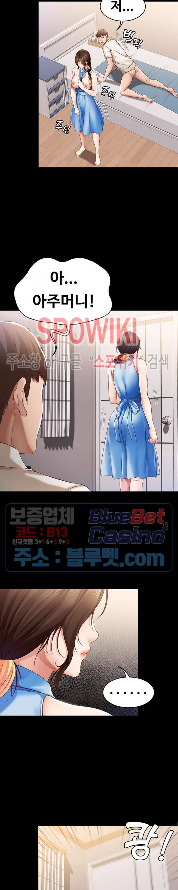 하숙일기 14화 25