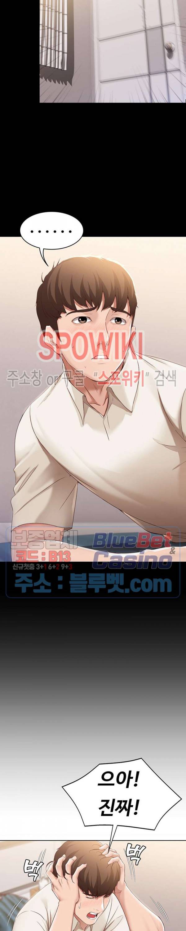 하숙일기 14화 26