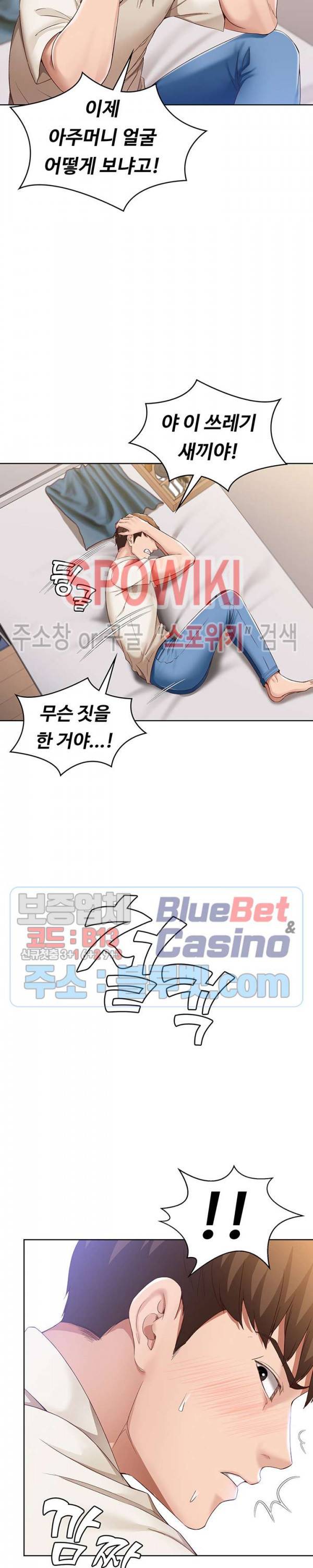 하숙일기 14화 27