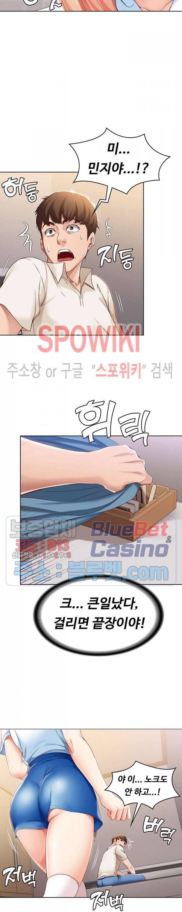 하숙일기 14화 29