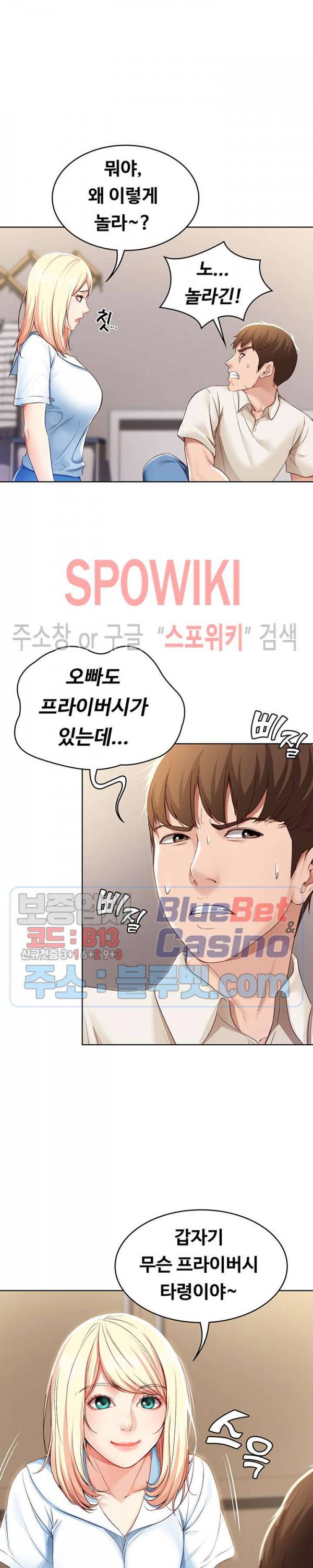 하숙일기 14화 30