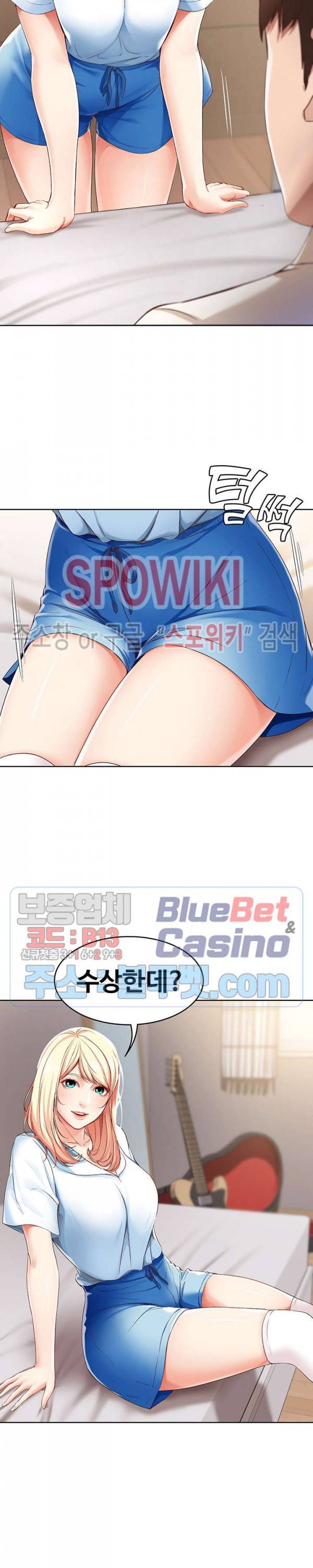 하숙일기 14화 31