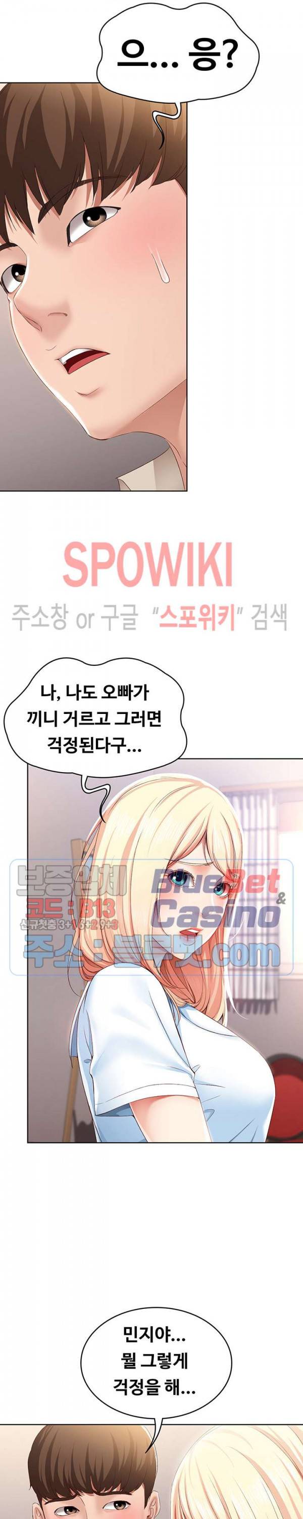 하숙일기 14화 35