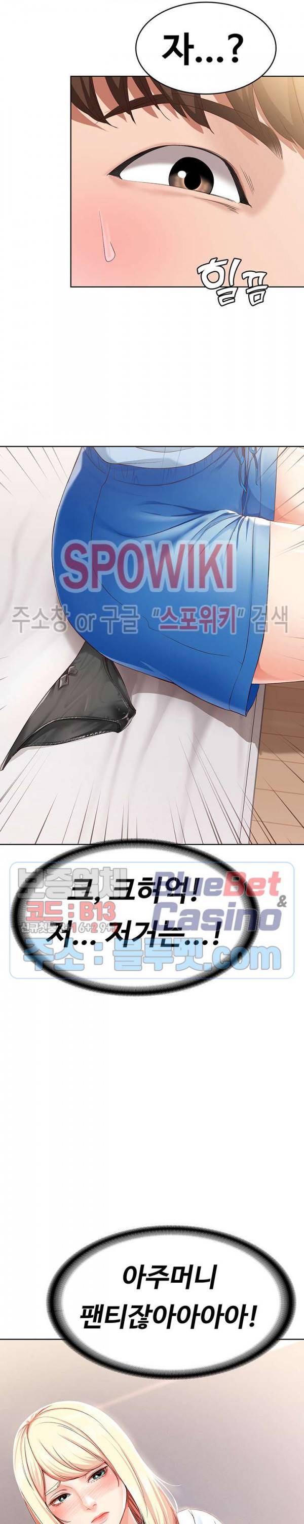 하숙일기 14화 37