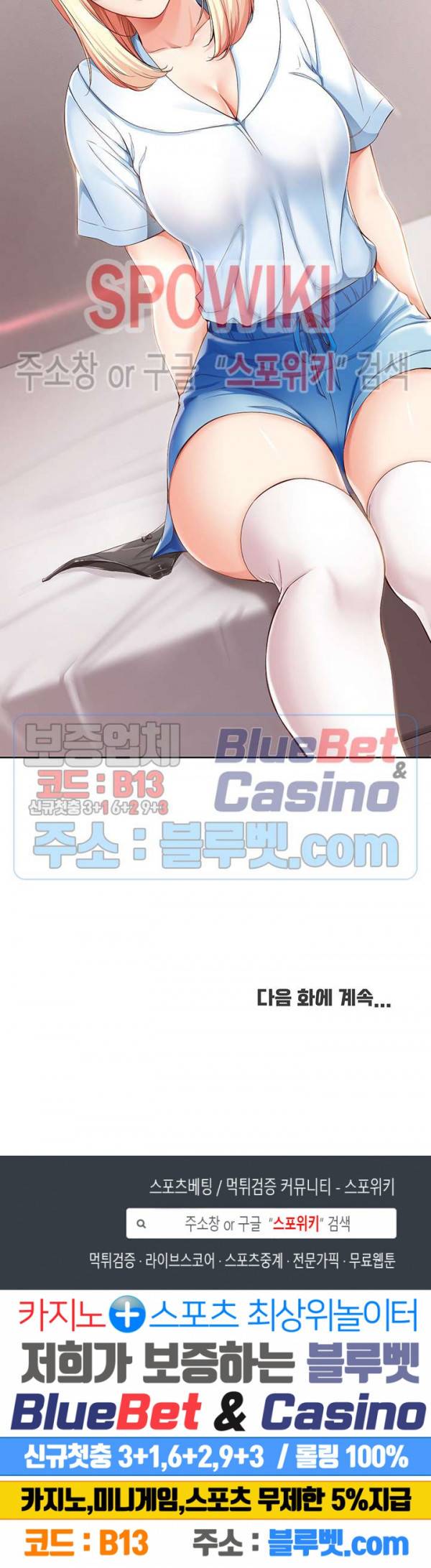 하숙일기 14화 38
