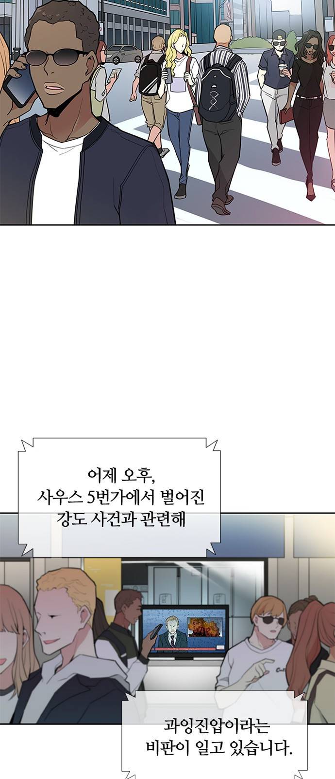 빌런투킬 1화 2