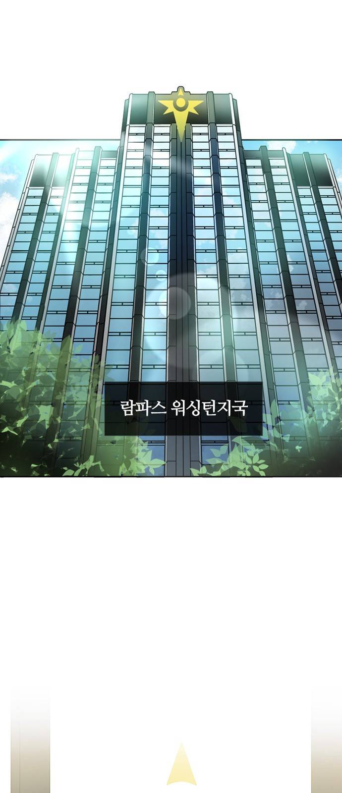 빌런투킬 1화 4