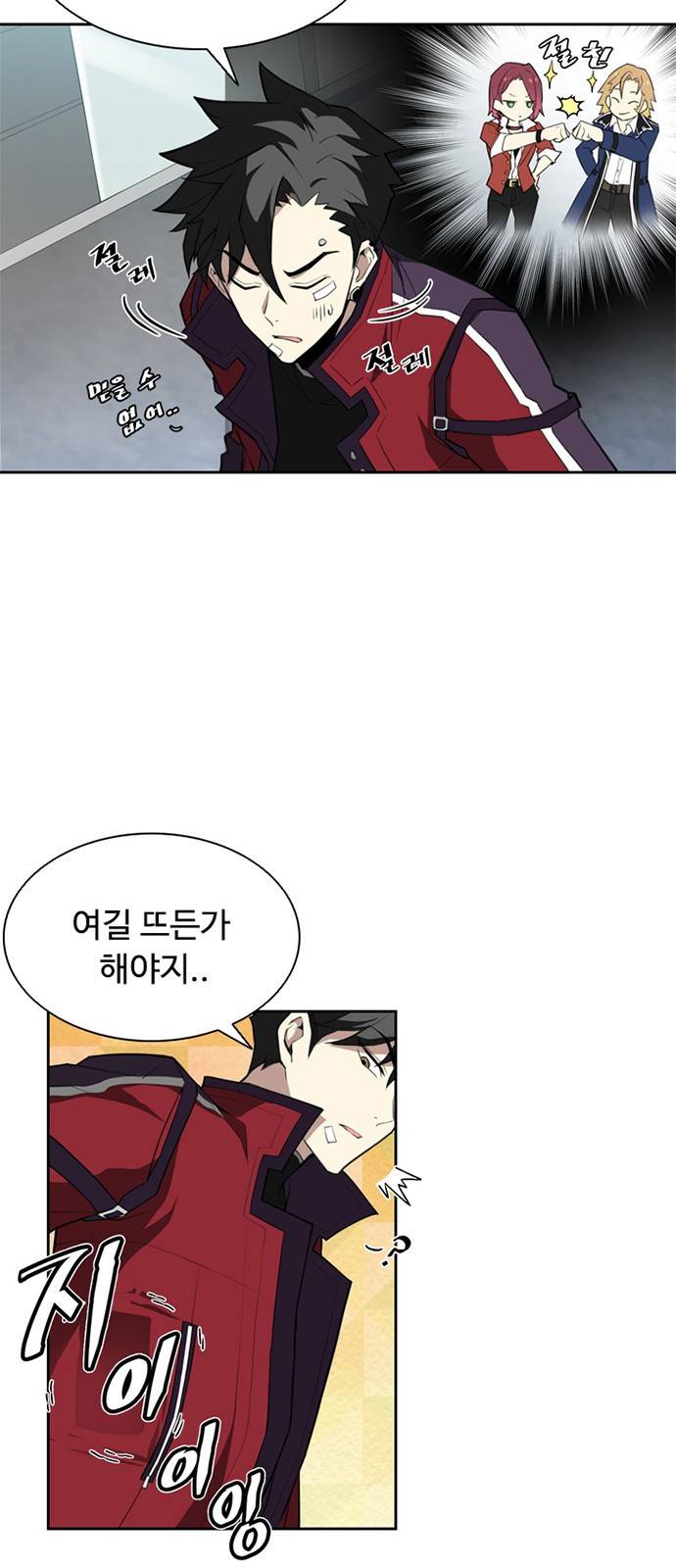 빌런투킬 1화 16