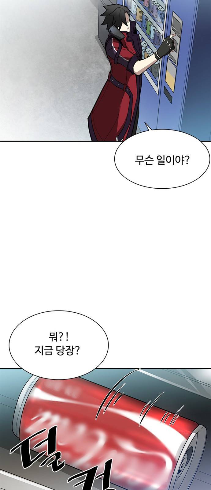 빌런투킬 1화 18
