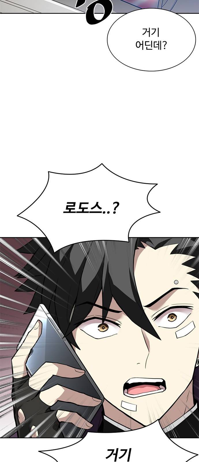 빌런투킬 1화 19