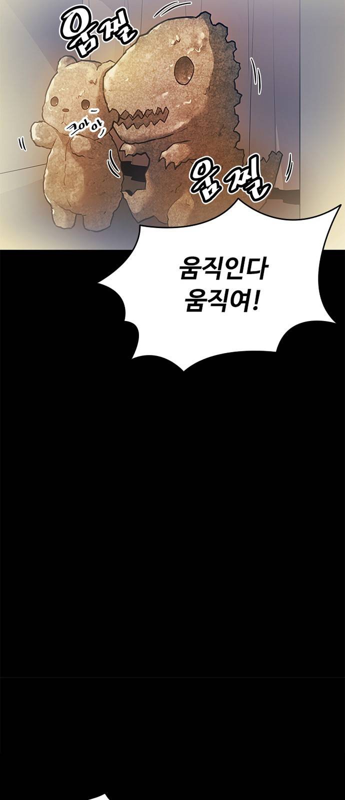 빌런투킬 1화 27