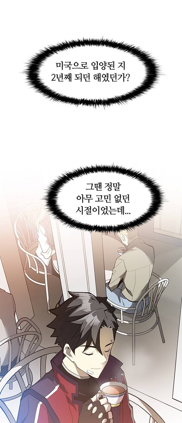 빌런투킬 1화 32