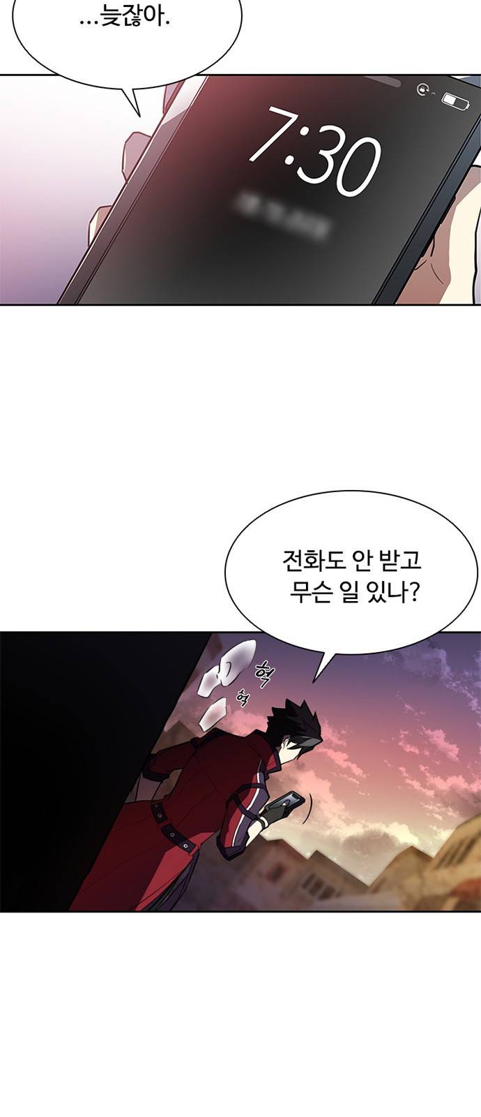 빌런투킬 1화 36