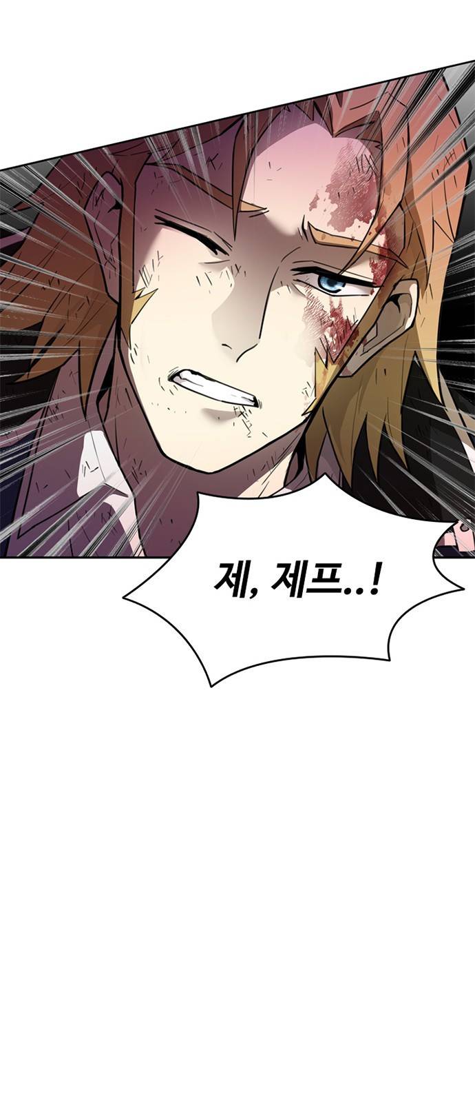 빌런투킬 1화 39
