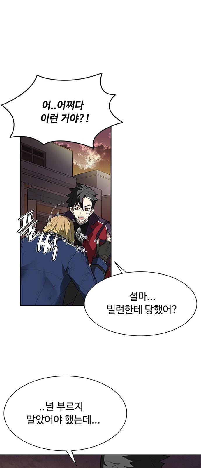 빌런투킬 1화 40