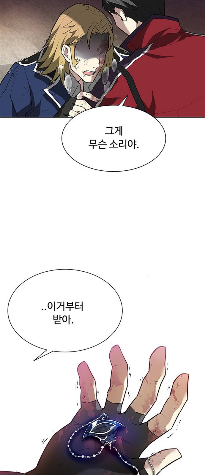 빌런투킬 1화 41