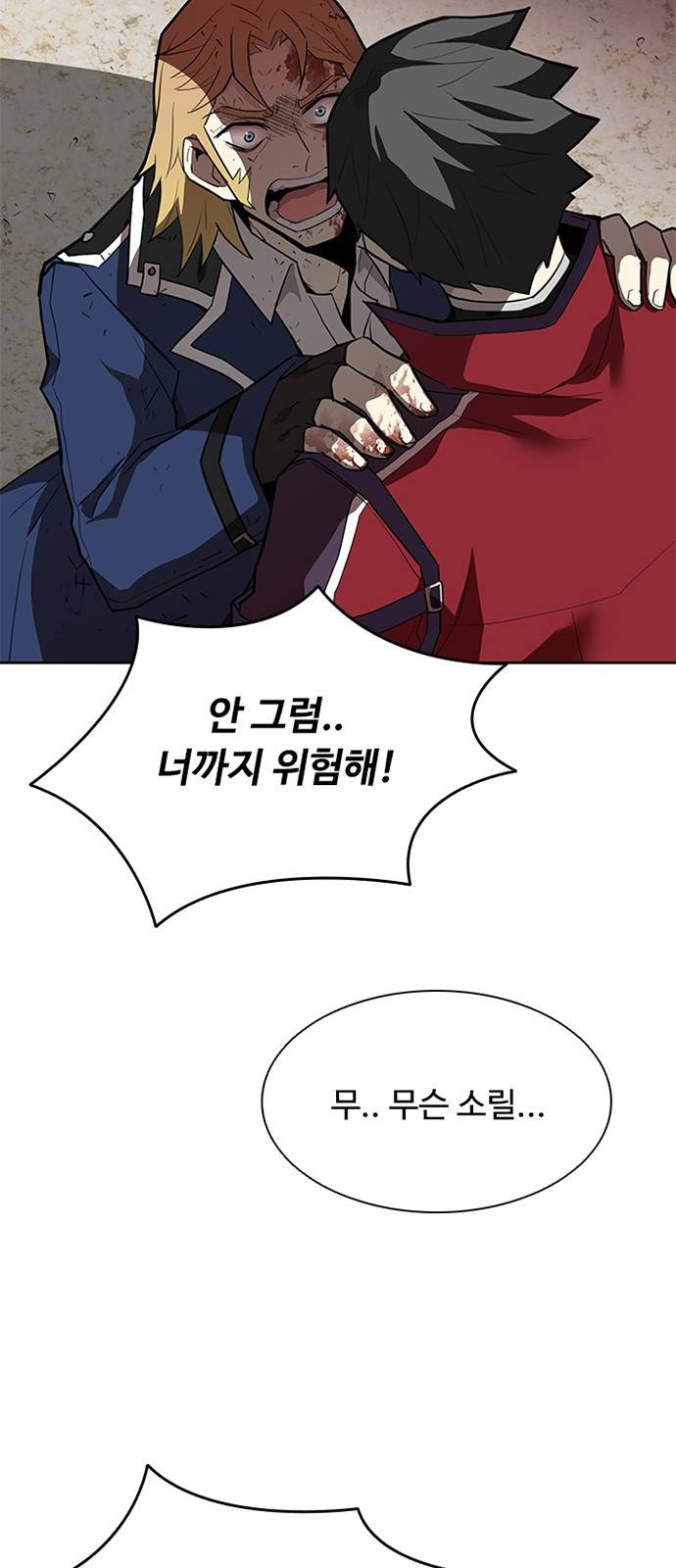 빌런투킬 1화 45