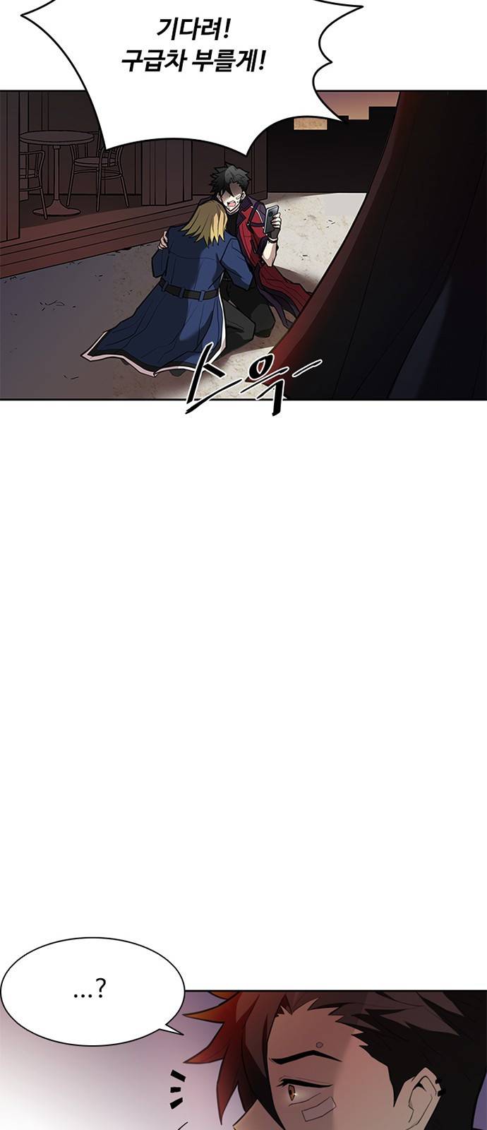 빌런투킬 1화 46