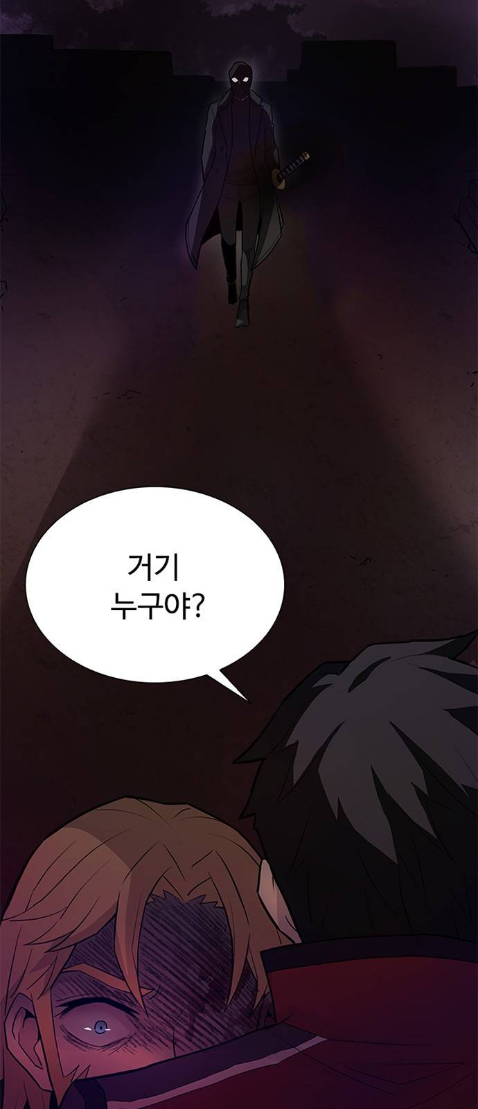 빌런투킬 1화 48