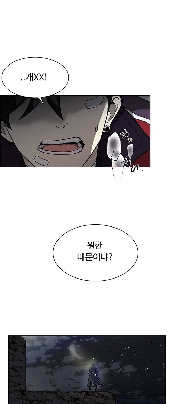 빌런투킬 1화 64