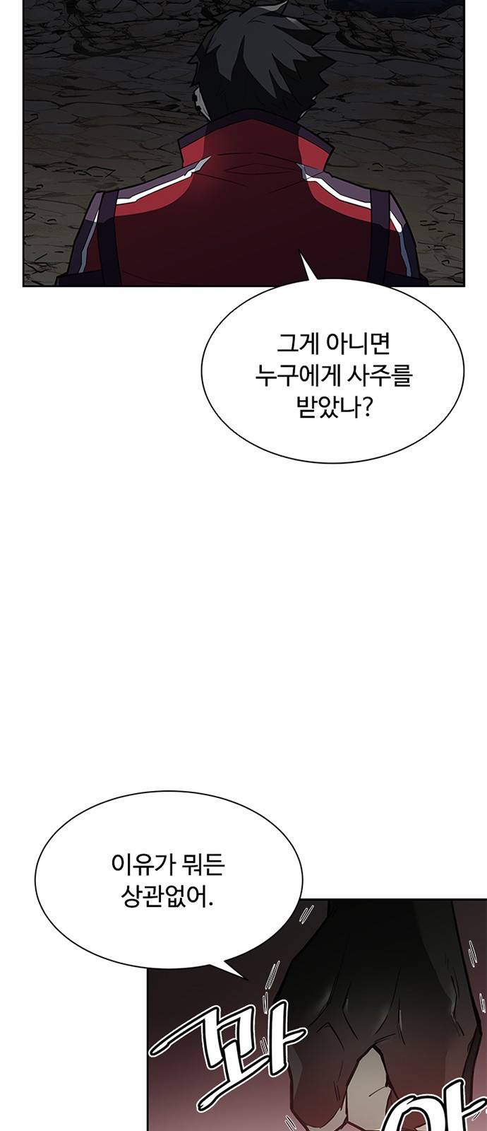 빌런투킬 1화 65