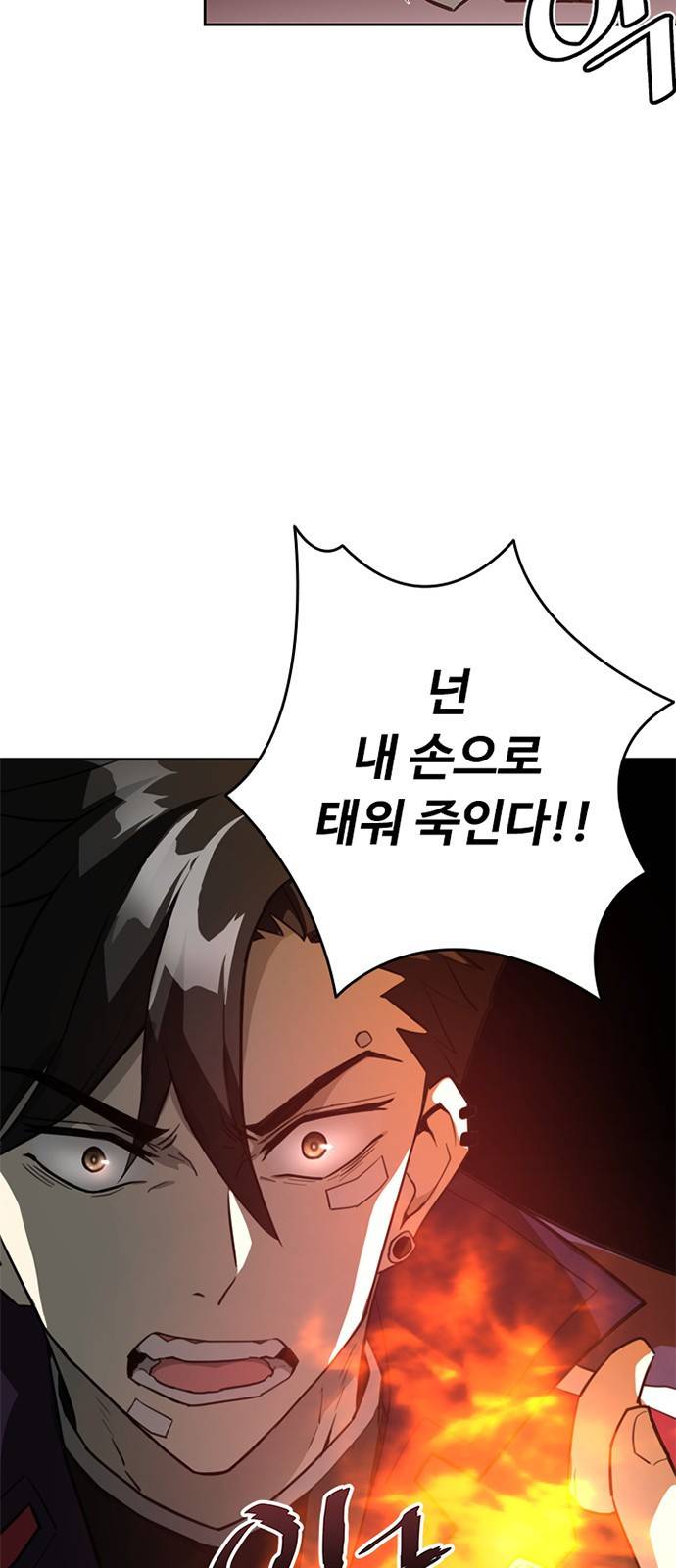 빌런투킬 1화 66
