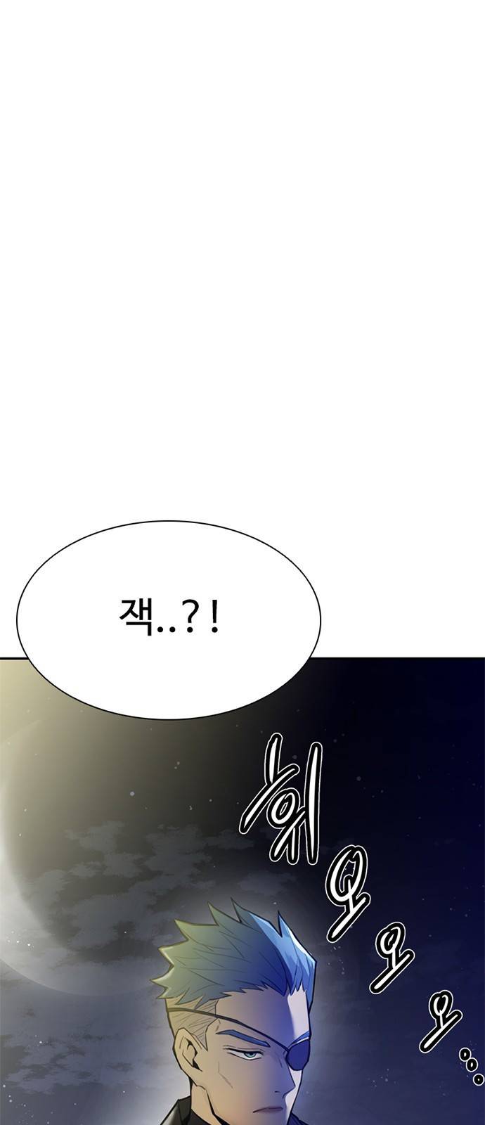 빌런투킬 1화 69