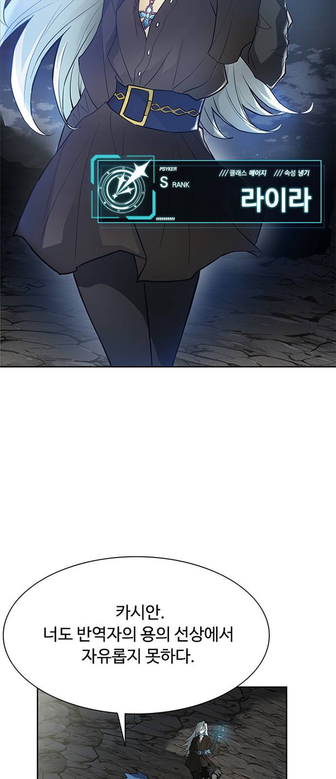 빌런투킬 1화 75