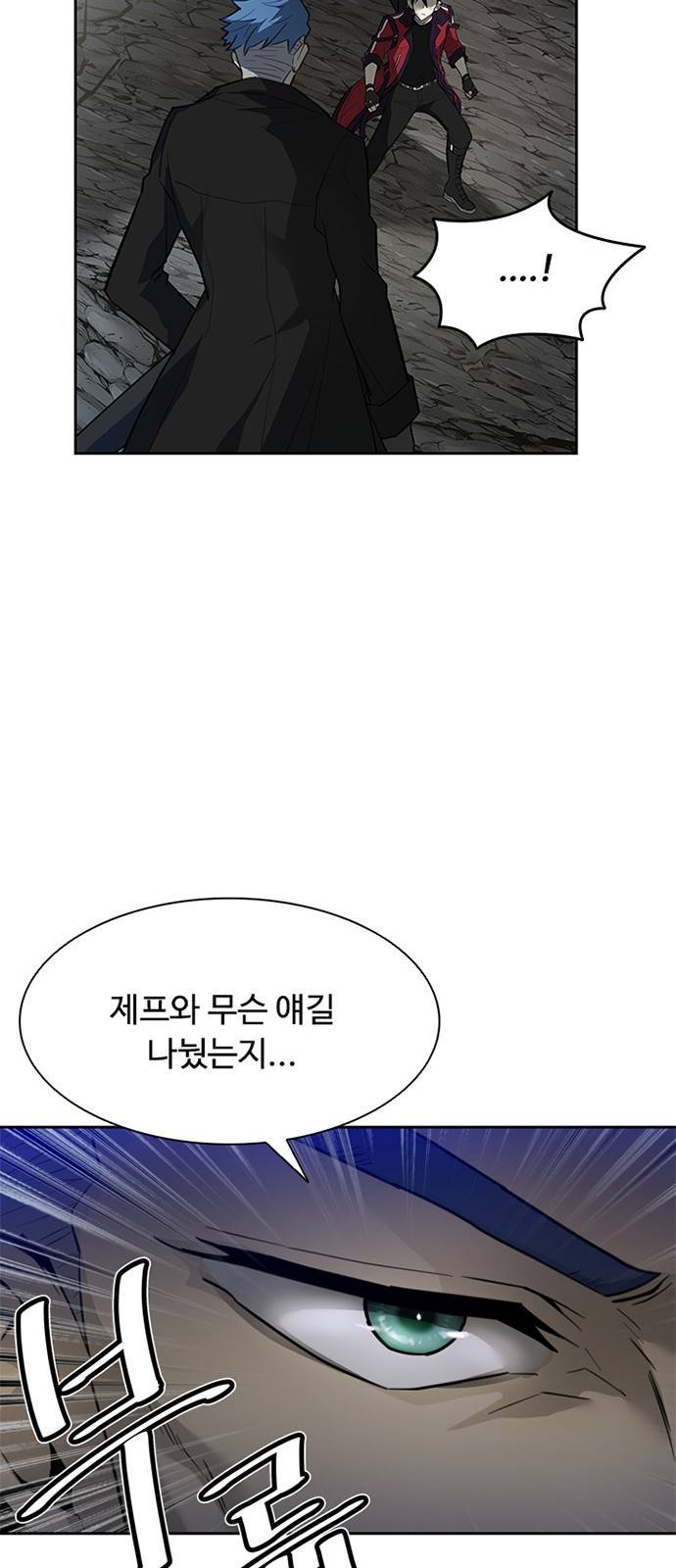 빌런투킬 1화 76