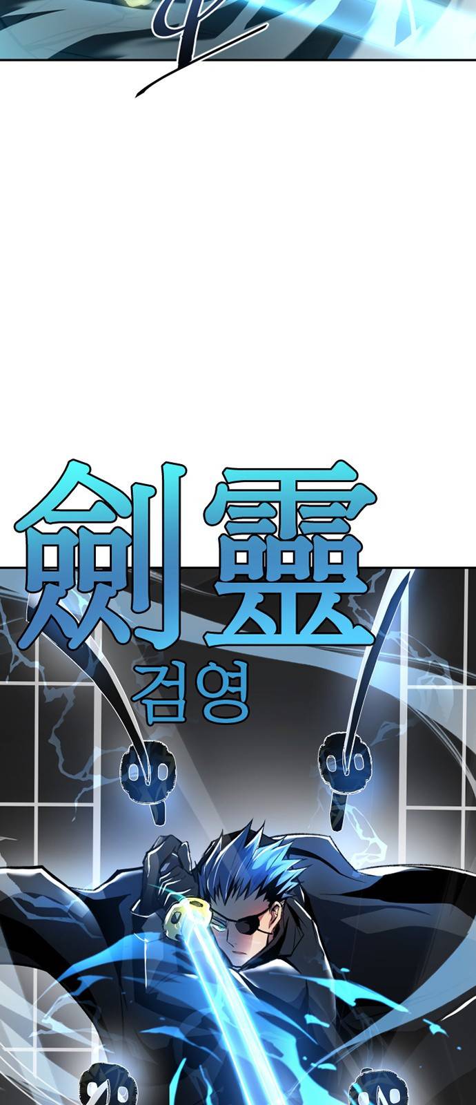 빌런투킬 1화 92