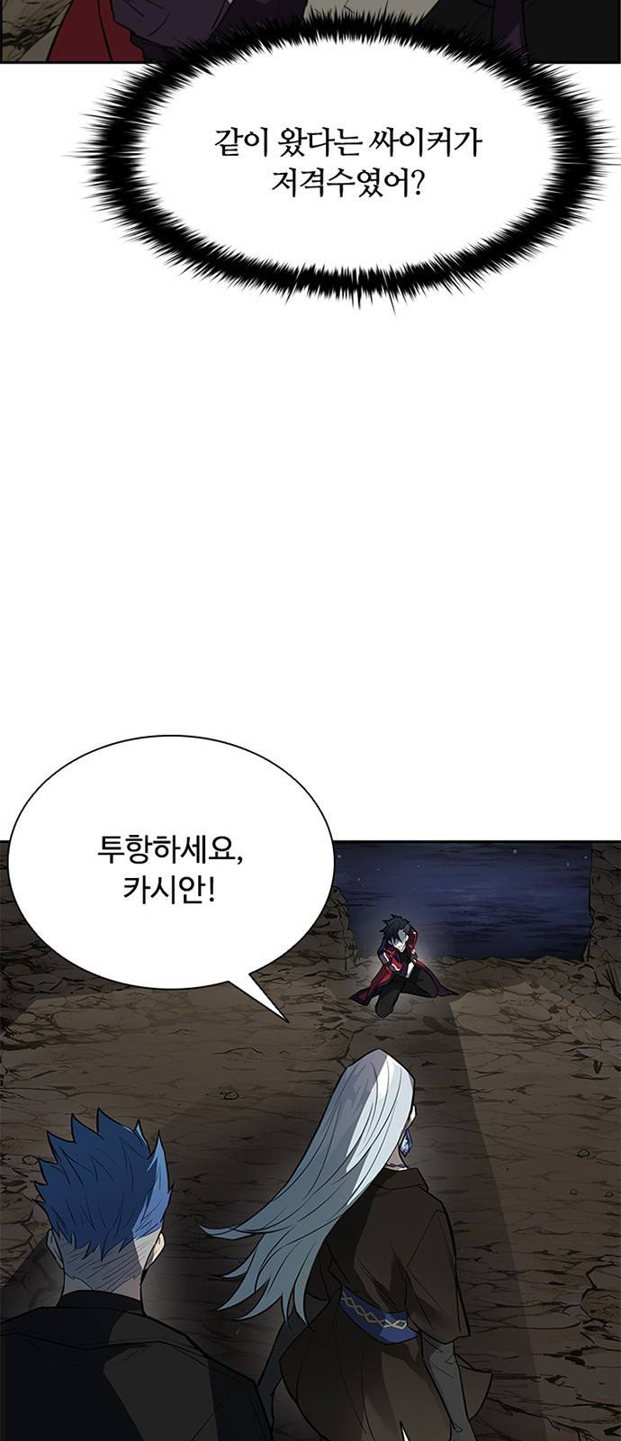 빌런투킬 1화 102